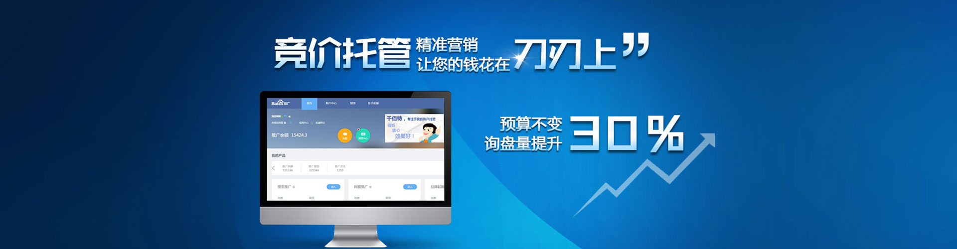 霸州sem开户